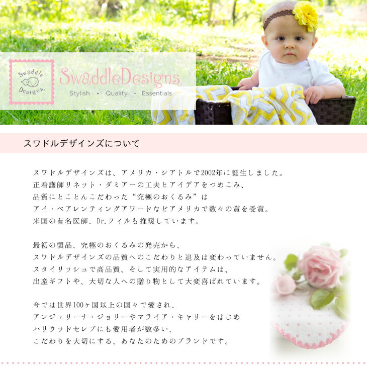 スワドルデザインズ バープクロス(げっぷ用クロ...の紹介画像2