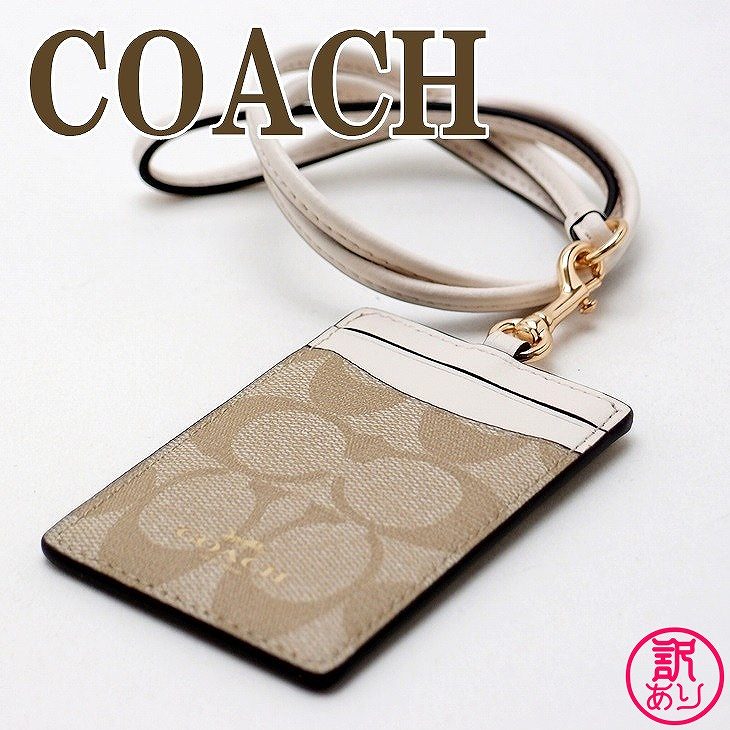 【訳あり】コーチ COACH カードケース ネックストラップ IDケース パスケース 定期入れ 63274IMDQC-W1 【ネコポス】 ブランド 人気