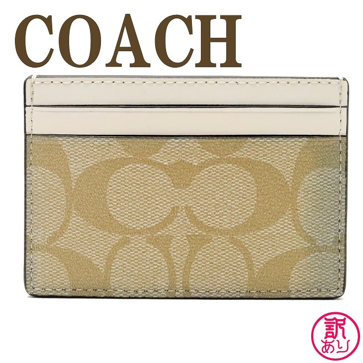 【訳あり】コーチ COACH レディース メンズ カードケース 名刺入れ 定期券入れ パスケース 63279IMDQC-W1 【ネコポス】 ブランド 人気