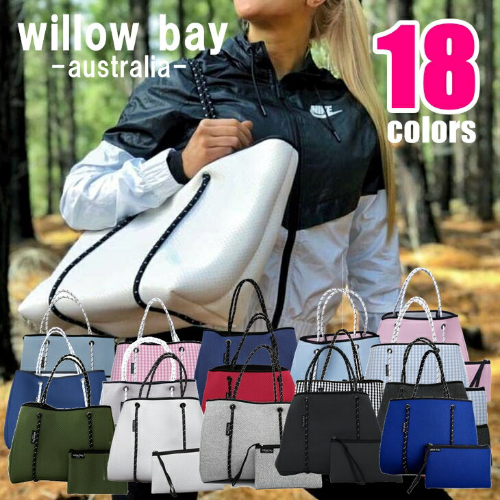 【正規品】ウィローベイ ネオプレン バッグ レディース トートバッグ マザーズバッグ Willow Bay トー..