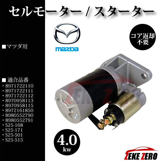 �ڥޥĥ� �������� LKR81A LPR81A LKR81AN�ۥ���⡼���� ���������� 8971722110 8971722111 8971722112S25-168 S25-171 S25-501 S25-515 S25-505 �����ֵ�����