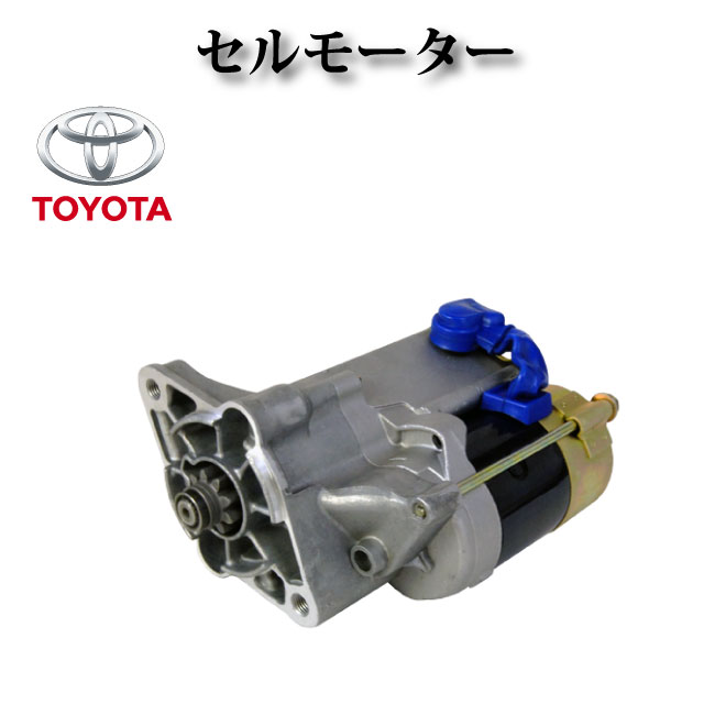 日産 セルモーター リビルト テラノ WHYD21 品番 23300-88G01 スターターモーター