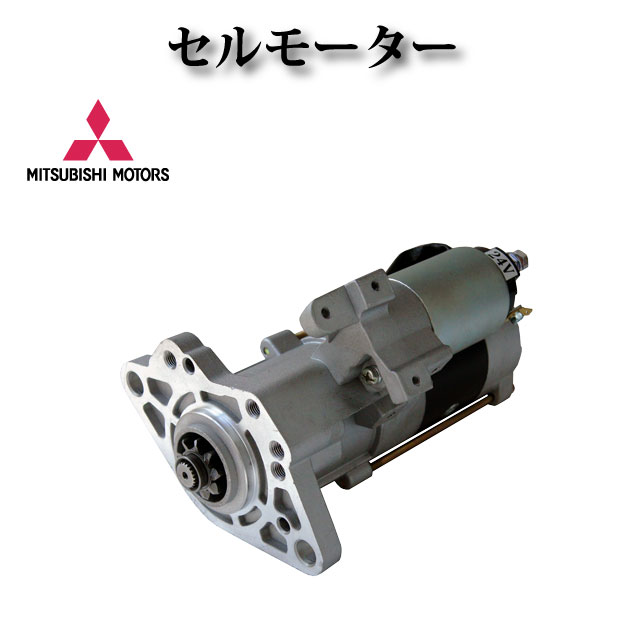 日産 セルモーター リビルト テラノ WHYD21 品番 23300-88G01 スターターモーター