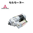 【三菱重工 コンバイン トラクター SK-045 H-30】セルモーター スターター M2T56272 M2T56271 MM409413