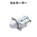 【ヤンマー 船舶 建設機械 汎用エンジン マリン 3TNE88 4TNE88 3TNV82 3TNV84 3TNV88 3TNV85A 3JH3 3JH3E 3JH4E 4JH2 4JH3E 2YM15 3YM20 3YM30 6LY3】セルモーター スターター S114-815 S114-817 S114-817A S114-883 129608-77010 129698-77010 129242-77010