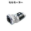 【日立掘削機用ヤンマーエンジン 3JH2E 3T84C 4JH2】セルモーター スターター S114-483 171008-77010 SHI0082 S114-257 S114-257G S114-483 S114-483A 410-44050 YM171008-77010 T17100877010 129573-77010 171008-77010 171008-77011 コア返却不要