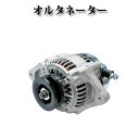 【クボタ トラクター 汎用エンジン 3TNE78A】オルタネーター ダイナモ 12V 40A 129423-77200 101211-1170 コア不要