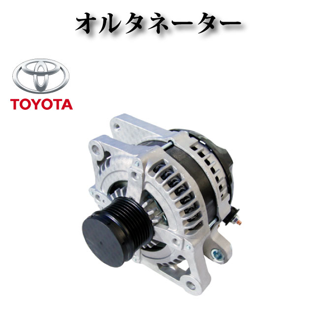 Rakuten - 【トヨタ FJクルーザー GSJ15W】オルタネーター ダイナモ リビルト品 27060-31180 104211-8601★コア返却不要★
