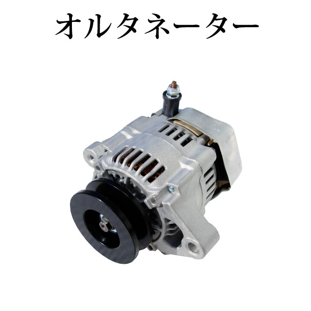 日立製オルタネーターLR170-417B 日立製オルタネーターLR170-417B