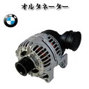 オルタネーター 140A ハイパワー版 新品 ★コア返却不要★ 12317501755【BMW X5 E53】