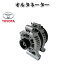 オルタネーター/ダイナモ リビルト品 27060-38040 27060-38041 104210-6130 104210-6131★コア返却不要★..