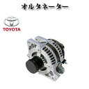 【トヨタ クラウン GRS200 GRS201 GRS202 GRS203 GRS204】オルタネーター/ダイナモ リビルト品 27060-31170 27060-31171 104210-5980 104210-5981 104210-5982コア返却不要