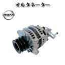 【日産 アトラス APR72P APR72L 4HJ1】オルタネーター ダイナモ LR260-512 LR260-508 8-97351-573-0 89735...