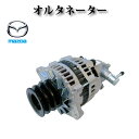 【 マツダ タイタン WH63G 4HG1】オルタネーター ダイナモ LR260-512 LR260-508 8-97351-573-0 8973515730 ...
