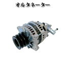 【 UDトラックス コンドル BKR71G BPR71G BKS71G 4HG1】オルタネーター ダイナモ LR260-512 LR260-508 8-9735...