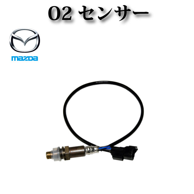 O2センサー 純正同等品 18213-60H50【マツダ スクラム DG52W】