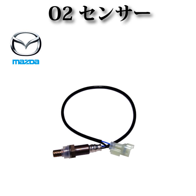 O2センサー 純正同等品 18213-65H00【マツダ スクラム DG62V】