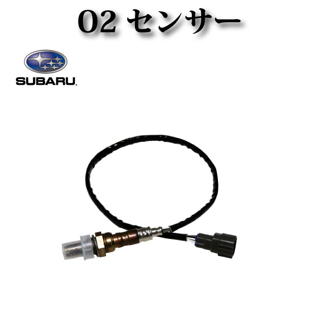 O2センサー 純正同等品 22690-AA510【スバル レガシィ BH5】