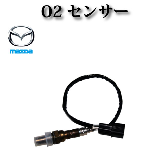 O2センサー 純正同等品 18213-58J20【マツダ キャロル HB24S 】