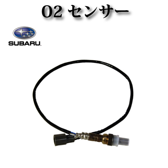 A/Fセンサー AFセンサー 純正同等品 22641-AA042【スバル フォレスター S11】