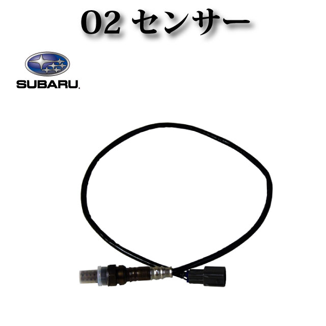 A/Fセンサー AFセンサー 純正同等品 22641-AA090【スバル レガシィ B12 BH5】