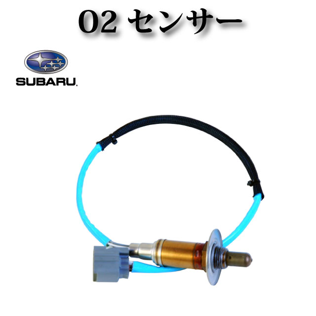 O2センサー 純正同等品 22690AA891【スバル インプレッサ GH2 GH3】