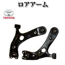 【トヨタ プリウス ZVW30 ZVW35 30系】ロアアーム コントロールアーム 左右2本セット 48069-47050 48068-47050