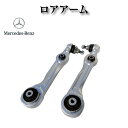 【メルセデス マイバッハ X220 S500 S600】フロント コントロールアーム ロアアーム 2223300107 2223300207 左右セット