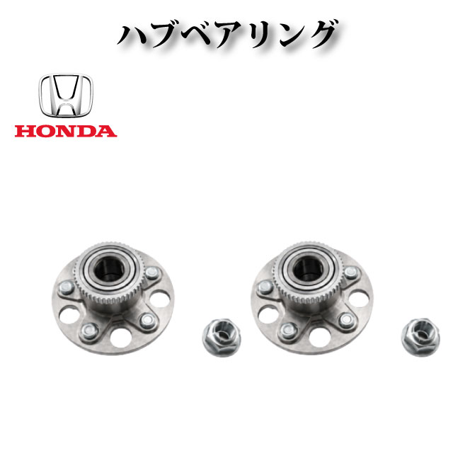 楽天市場】ek9 シビック ハブベアリングの通販