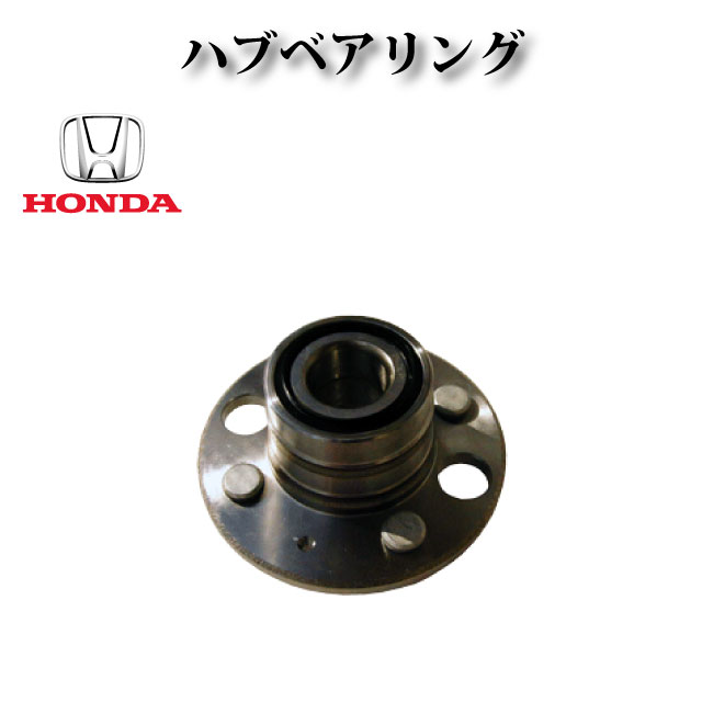 楽天市場】eg6 ハブベアリングの通販