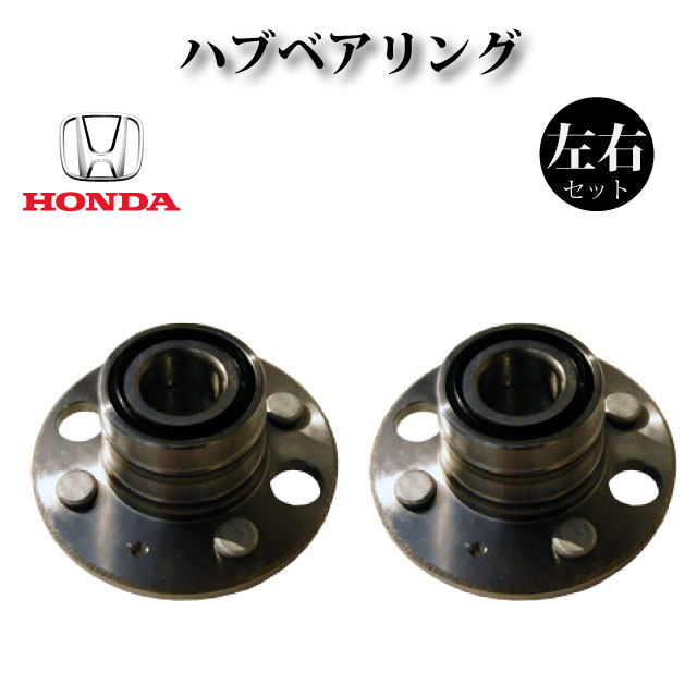 楽天市場】eg6 ハブの通販