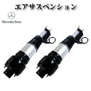【W219 CLS280 CLS300 CLS320 CLS350 CLS50 CLS550】フロント エアサス エアサスペンション 2113209313 21...