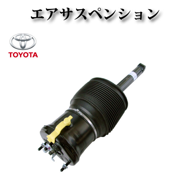 【実働】トヨタ純正 UCF31 30 セルシオ エアサス エアーサスペンション 実働】トヨタ純正 UCF31 30 セルシオ エアサス エアーサスペンション