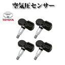 新品【トヨタ車用】TPMS 空気圧センサー 1台分4個セット PMV-C010 42607-06020 42607-52020 42607-30060(2)