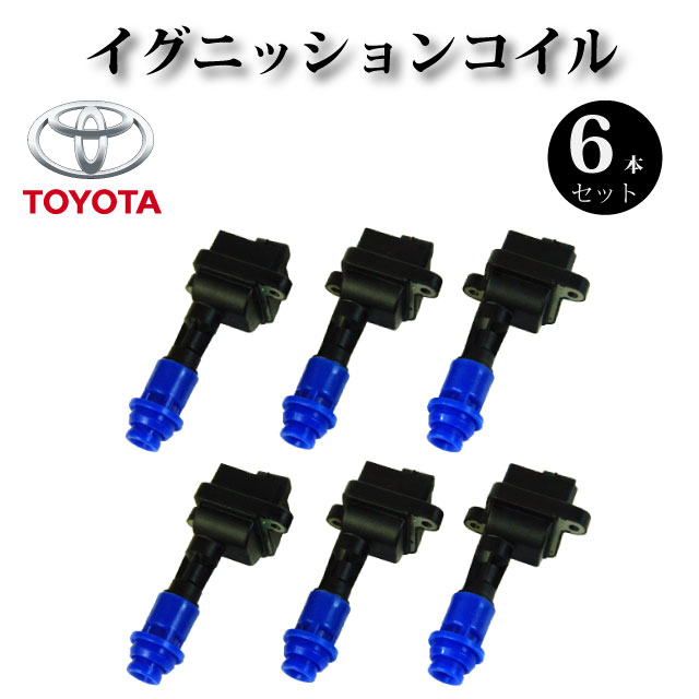 イグニッションコイル 6本セット 90919-02205 純正同等品 【トヨタ クレスタ JZX90】