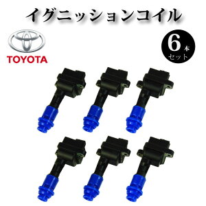 イグニッションコイル 6本セット 90919-02205 純正同等品 【トヨタ クレスタ JZX81】