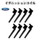 イグニッションコイル 8本 DG-512 純正同等品 【リンカーン ナビゲーター 1999年~2004年】