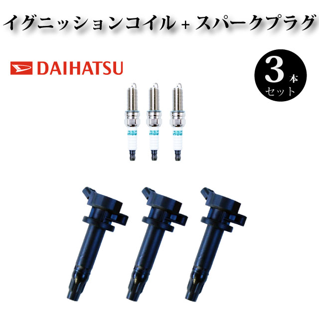 楽天市場】l175s イグニッションコイルの通販 楽天市場】l175s イグニッションコイルの通販