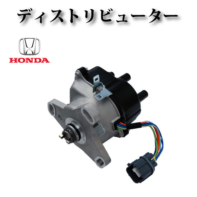 【ホンダ キャパ GA4】ディストリビューター デスビ 30100-P73-A02 TD-87U