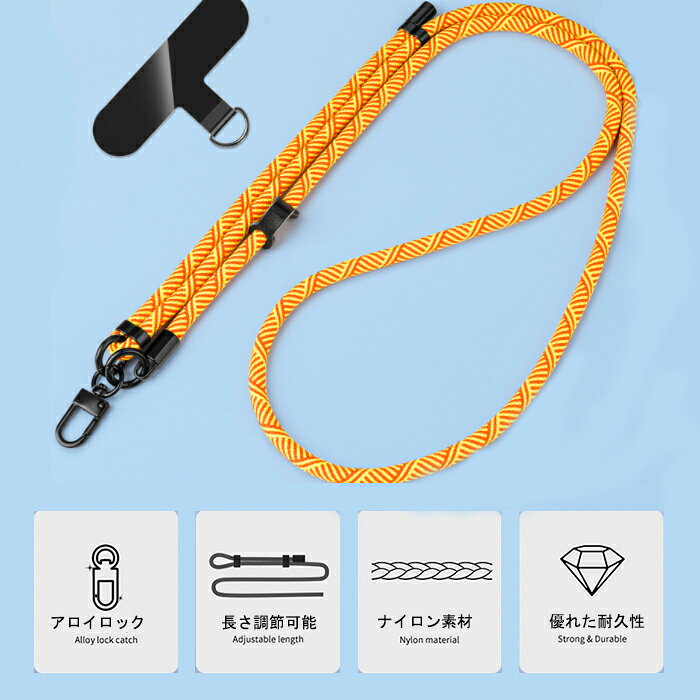 スマホショルダー スマホストラップ ネックストラップ 8mm太紐 首掛け 斜め掛け ス...