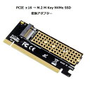 PCIE x16 → M.2 M Key NVMe SSD変換アダプターボード 2230 2242 2260 2280対応