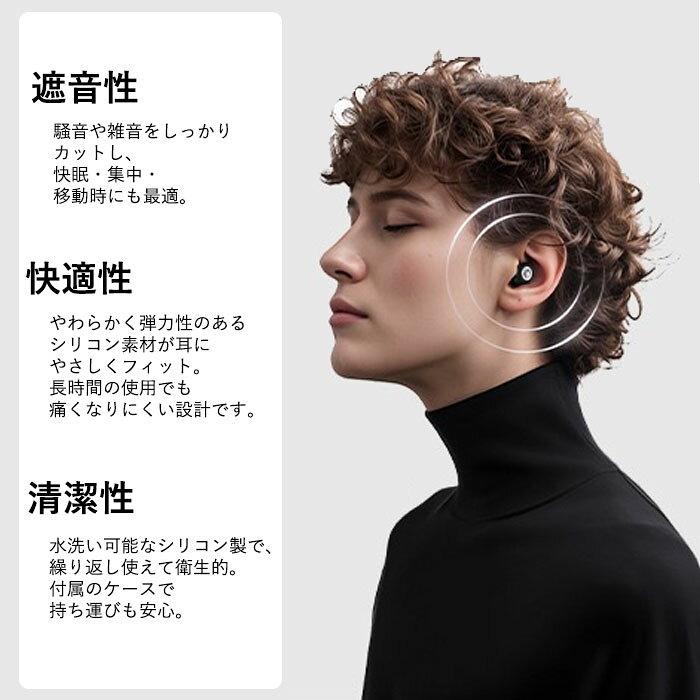 耳栓 睡眠用 シリコン 安眠 遮音 イヤーチップ4サイズ付き 洗える収納ケース付き いびき対策 騒音防止 快眠 携帯便利 男女兼用 耳栓 防音 軽量 安眠 飛行機 勉強 高遮音設計 丸洗いOK 遮音 みみせんノイズキャンセリング 用イヤホン 旅行 機内用 いびきだけ聞こえない zekei-10000793 ゼケ 楽天市場店 サンプル画像2