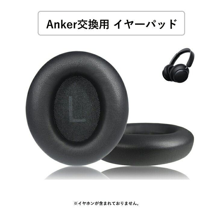 ŷԾŹ㤨֥䡼ѥå 䡼å ANKER Q10/Q20/Q30/Q35/Q45 إåɥۥ  ѥå إåɥۥѥå إåɥۥ󥫥С إåɥե С ץƥ쥶 ꡼ե ֥å ̵פβǤʤ980ߤˤʤޤ