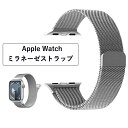 アップルウォッチ用のバンド 49mm 46mm 45mm 44mm 42mm 41mm 40mm 38mm Apple Watchに適合する バンド ステンレス留め金製 男女兼用 マグネットクラスプ Watch ベルト 長さ調節 通気 メッシュ ベルト 対応 Watch Series 10/9/8/7/6/5/4/3/2/1SE/Ultra