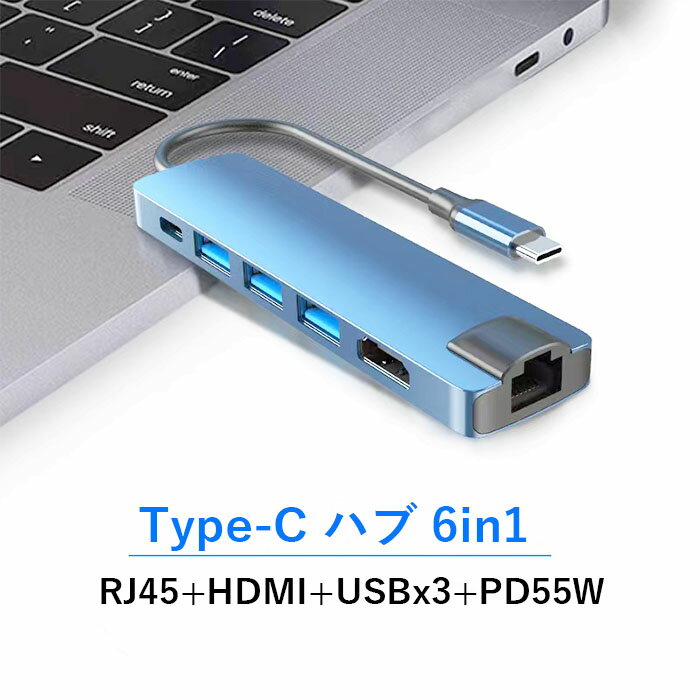 アルミ合金軽量USBType-CハブHDMIイーサネットUSB3.0x3PD充電ポート変換アダプター