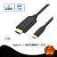 【楽天ランキング1位を獲得】USB-TYPE C ⇒ HDMI 変換ケーブル 高耐久性 オスーオス 4K@30Hz対応 1080p互換性あり Thunderbolt 3 USB TYPE C HDMI ケーブル iPad Pro Macbook Surface SAMSUNG Huawei Mate対応