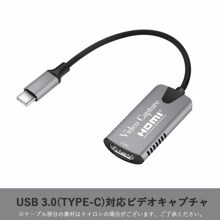 アルミ合金 HDMI → USB3.0 UVC規格 1080p@