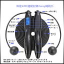 エアー縄跳び ダイエット エクササイズ 男女兼用 スポーツ用品 室内/屋外 エアー縄跳び 子供用 大人用 【運動量表示】【カウンター付】【カロリー記録】 なわとび 小学生 エア縄跳び 縄なし縄跳び トレーニング用 3