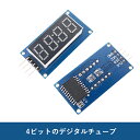 【送料無料】4桁 デジタルLEDチューブ ディスプレイモジュール クロックポイント付き 時計表示 0.36インチ時計