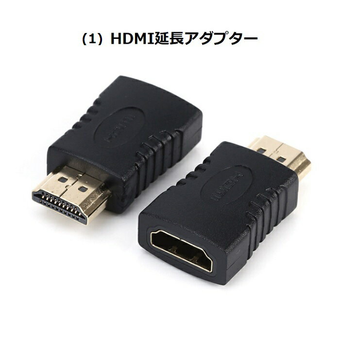 【送料無料】HDMI変換アダプター L型 延長 マイクロHDMI対応